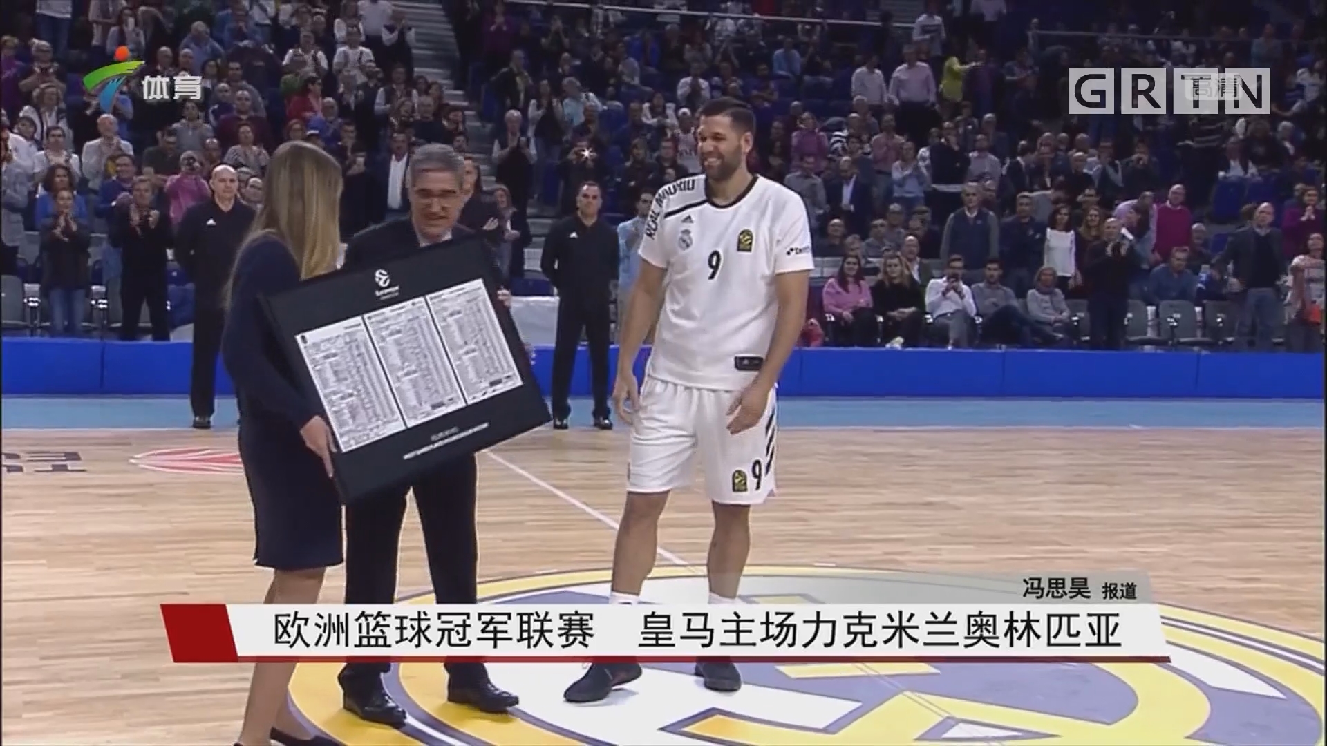 内马尔拿球